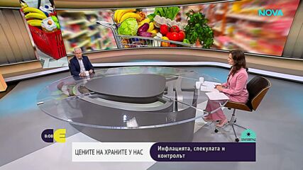 Кирил Вътев: Повишението на цените не идва от производителите, а от търговците