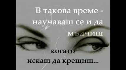 Дъждовна Песен