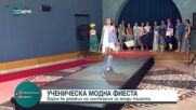 Ученическа модна фиеста пренесе Холивуд във Варна
