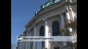 Студентите празнуват