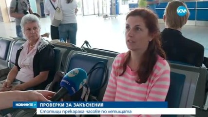 Държавата проверява „България ер” заради десетки закъснения на полети