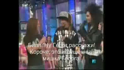 Tokio Hotel В Trl