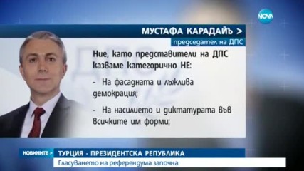 ЗА РЕФЕРЕНДУМА НА ЕРДОГАН: Турците у нас гласуват