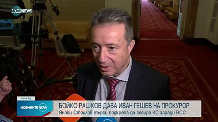 Новините на NOVA NEWS (23.07.2021 – 21:00)