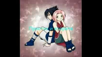 Sakura & Sasuke (h)