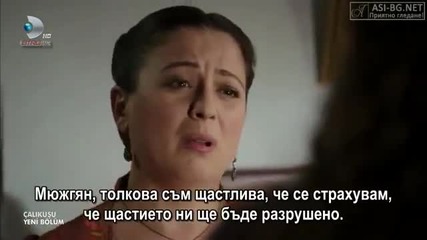 Чучулигата / Calikusu Еп. 17 цял