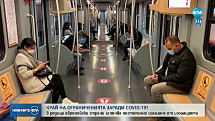 Новините на NOVA (04.05.2020 - 8.00)