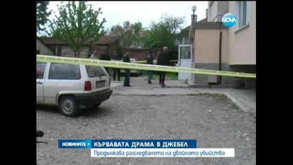 Задържаха 18-годишен за двойното убийство в Джебел