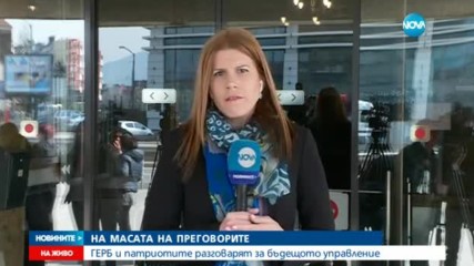 ГЕРБ и Патриотите решават формулата на бъдещото управление