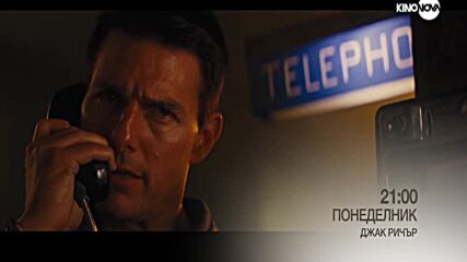 "Джак Ричър" на 12 май, понеделник от 21.00 ч. по KINO NOVA