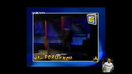 Господари на ефира - На рояци.com 14.05.09