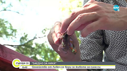 ЗОВ ЗА ПОМОЩ: Семейство от Ловеч се бори за живота на сина си