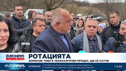 Борисов е убеден, че ротацията ще се случи