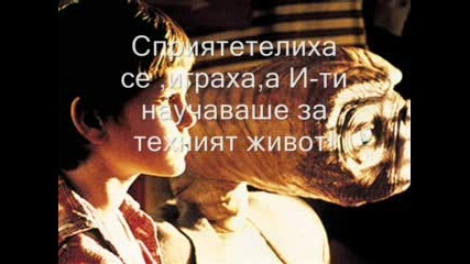 И-ти!
