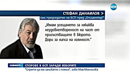 Манолова в SMS до Данаилов: Спрете да ме заливате с помия