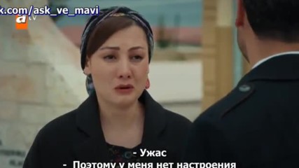 Любовь и Мави 25_1 рус суб Ask ve Mavi