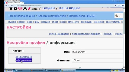 Vbox 7 Настроки