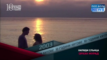 Орхан Мурад - Хиляди слънца /10 години Фен Тв/