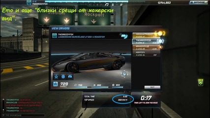 Need For Speed World Top speed