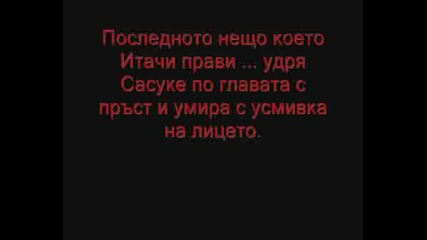 ~в Памет на Итачи!истината За Учиха Итачи ~