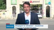 Инцидент в завод "Арсенал", съобщава се за един загинал