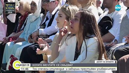 Боян Недялков спечели стипендия за социално предприемачество от Американския Университет и Нова Броудкастинг груп