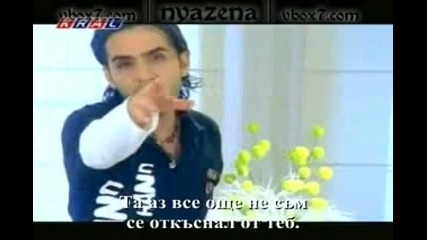 Превод !! Ismail Yk - Isterim Seni