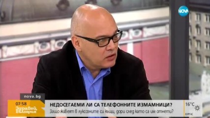 Експерт: Отнетите къщи на „ало” измамниците да се използват за социална дейност