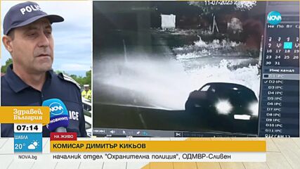 След гонка в сливенско: Полицията стартира специализирана операция