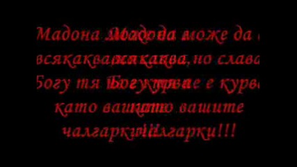 Тъпи Чалгари