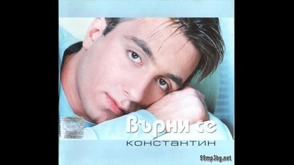 Konstantin - mnogo pozvolih 