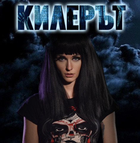 ГЛЕДАЙ СЕГА