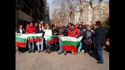 Ние Сме Промяната (power to the People in bulgaria )