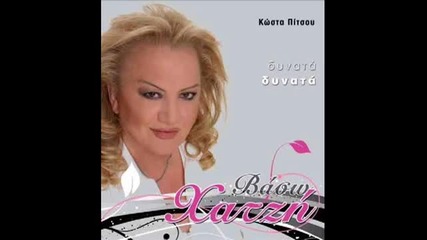 Vaso Xatzi - Panorama