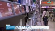КНСБ отчете нов ръст на цените в малката потребителска кошница