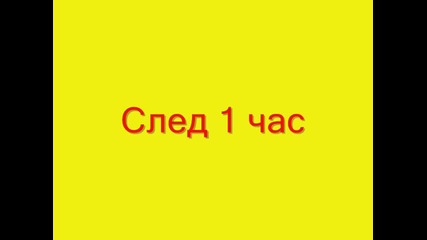 Неочаквана любов епизод 2 част 1