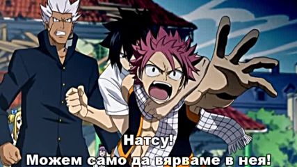 Fairy Tail - 23 бг субс