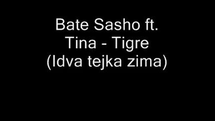 Bate Sasho ft. Tina - Tigre (idva tejka zima) 