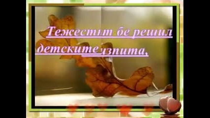 @ Преценка @