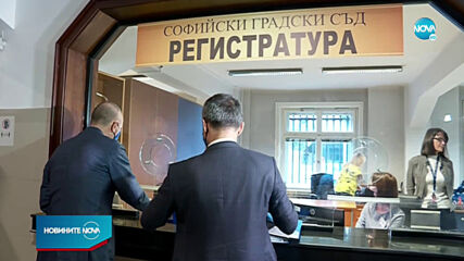 Съдът позволи регистрацията на партията на Цветан Цветанов