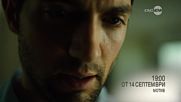 Сезон 2 на „Мотив” от 14 септември, всеки делничен ден, 19.00 ч. по KINO NOVA