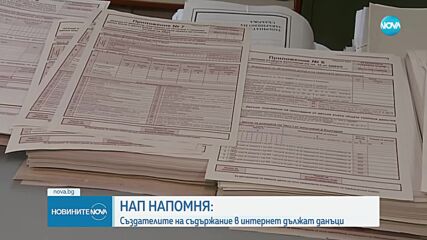 НАП припомня: Инфлуенсъри и блогъри да декларират доходите си