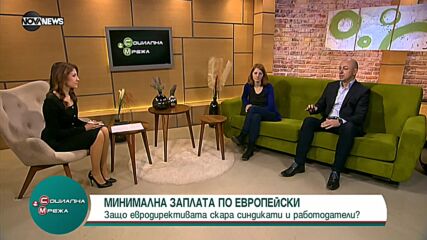 Минимална работна заплата по европейски