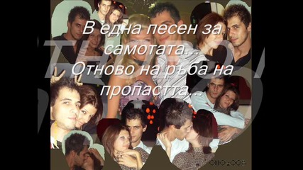 мелодия на сърцето,никога няма да се отрека от думите си!!!