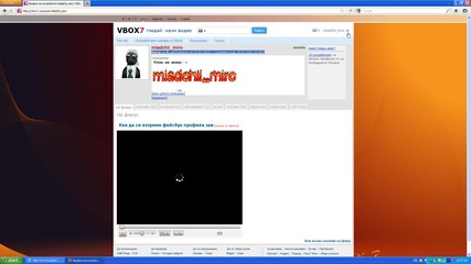 Как да скрием значка от профила ни във vbox7