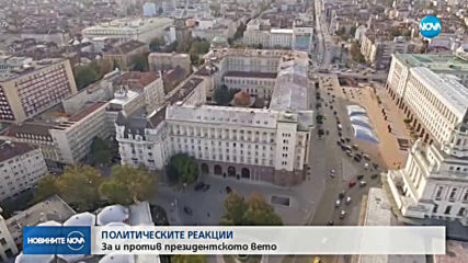 Президентът спря Изборният кодекс