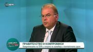 Чолаков: Не сме водили разговори с "Продължаваме Промяната"