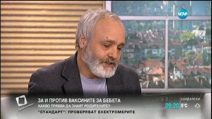 Колко ефективни са ваксините?