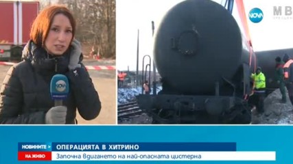 Румяна Бъчварова: В 14:00 часа хората ще могат да влязат в Хитрино