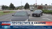 От площада в Скопие: Депутатът от ВМРО-ДПМНЕ Драган Ковачки пред Euronews Bulgaria